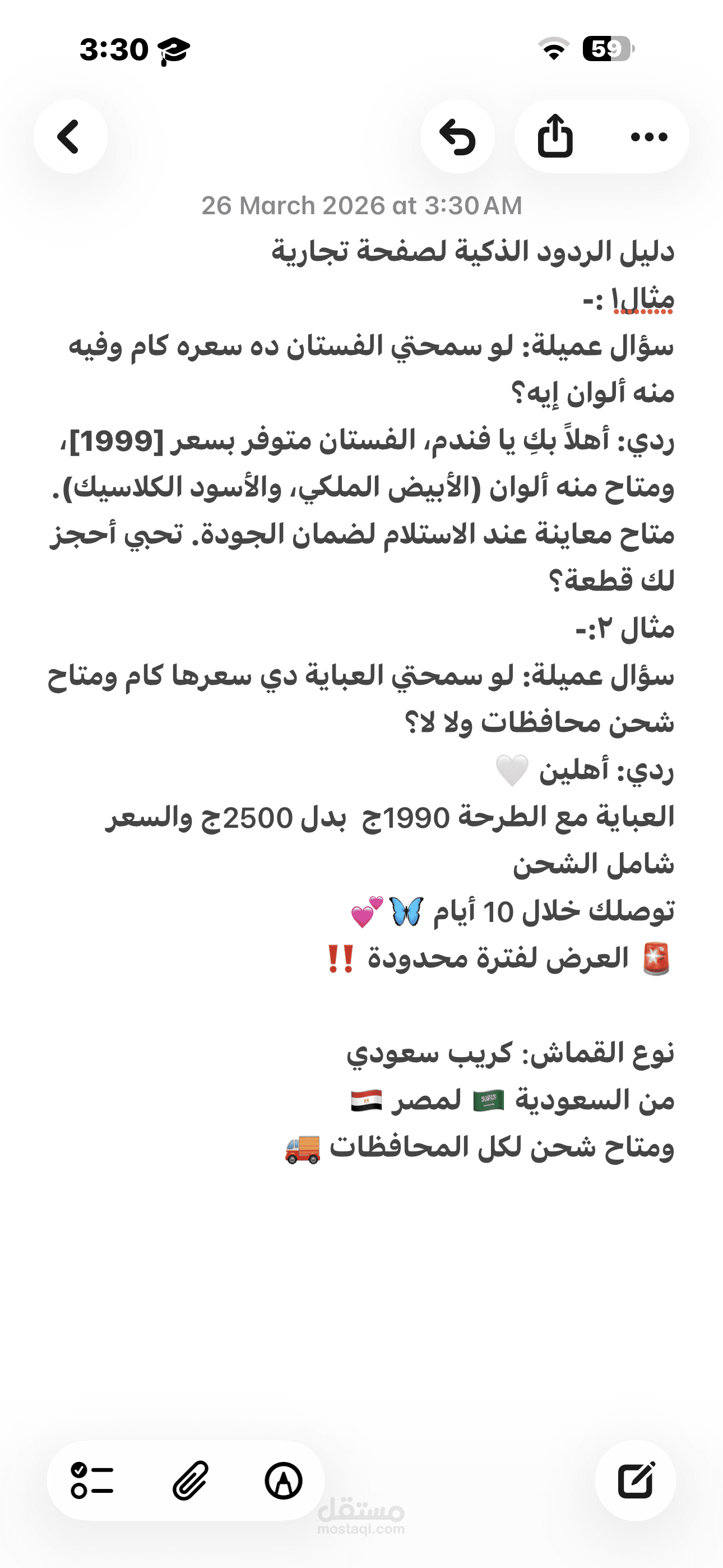 نموذج احترافي لخدمة العملاء والرد على الاستفسارات