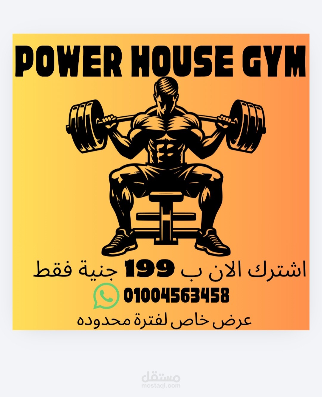 اعلان جيم