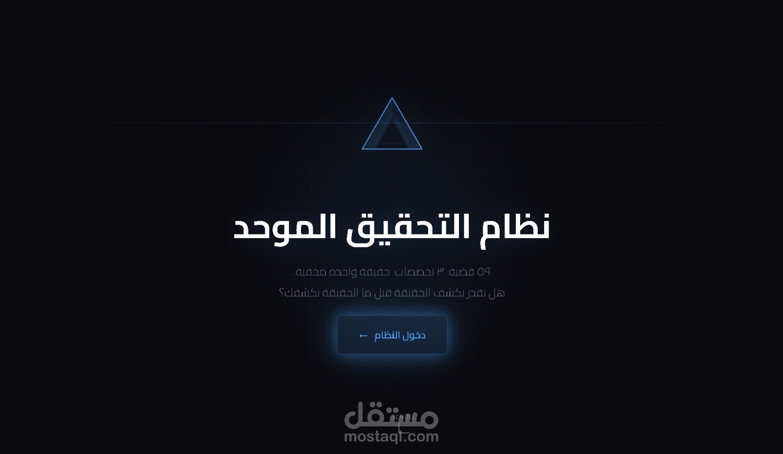 لعبه تفاعيله تحقيق
