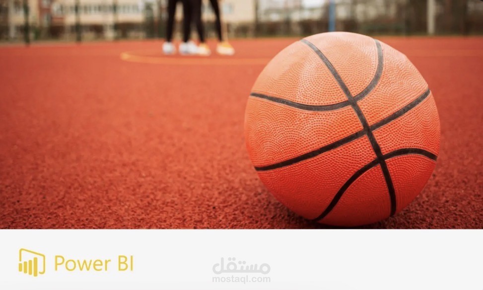 تحليل أداء لاعبي كرة السلة الأمريكية