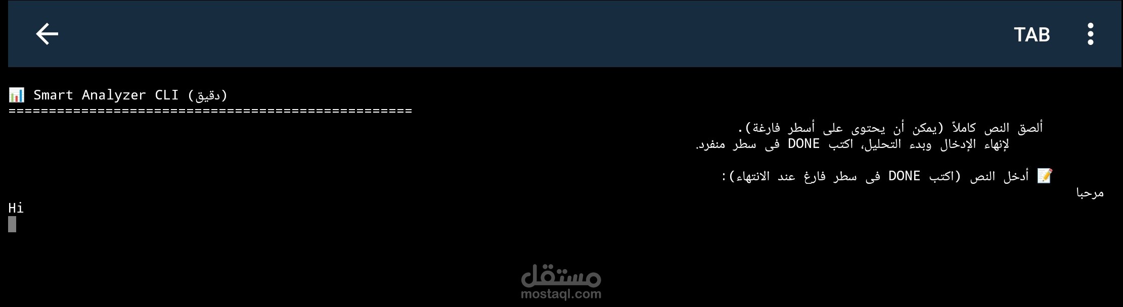Smart Analyzer – أداة تحليل نصوص CLI (استخراج الأرقام والإحصائيات)