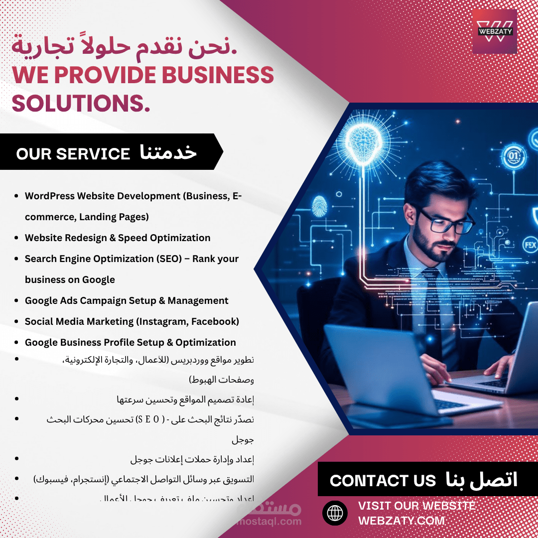 website development and digital marketing