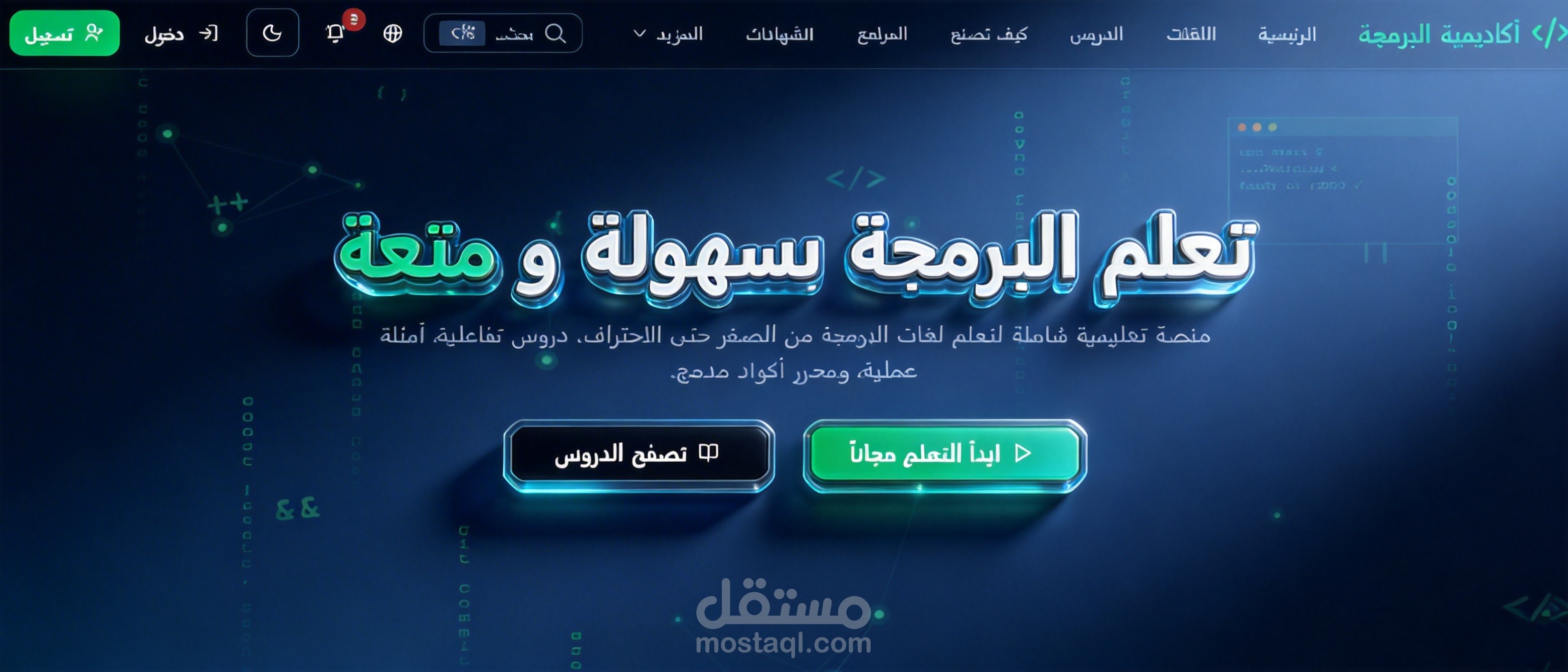 منصة Learn2Code لتعليم البرمجة التفاعلي عربي وإنجليزي من الصفر للاحتراف
