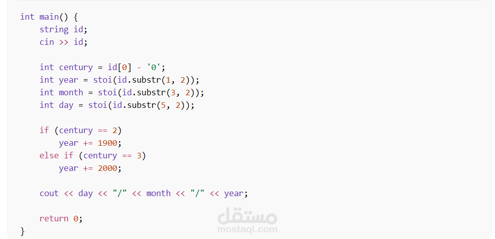 مشروع برمجي باستخدام c++