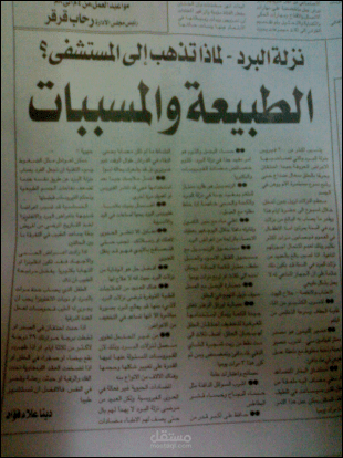 كتابة مقالات