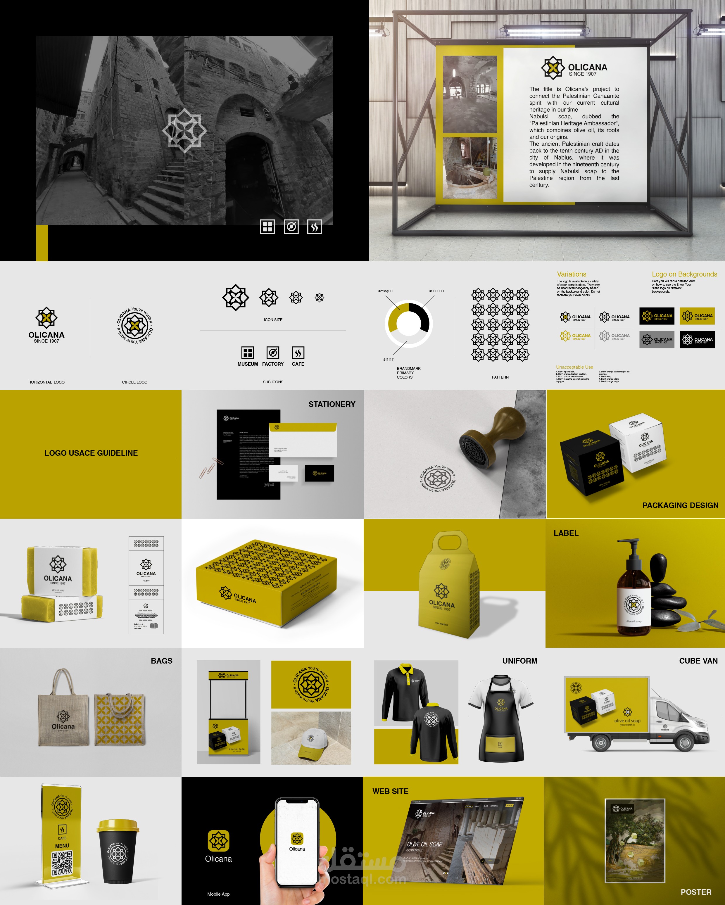 تصميم وتطوير الهوية البصرية - صابون نابلسي "Olicana"