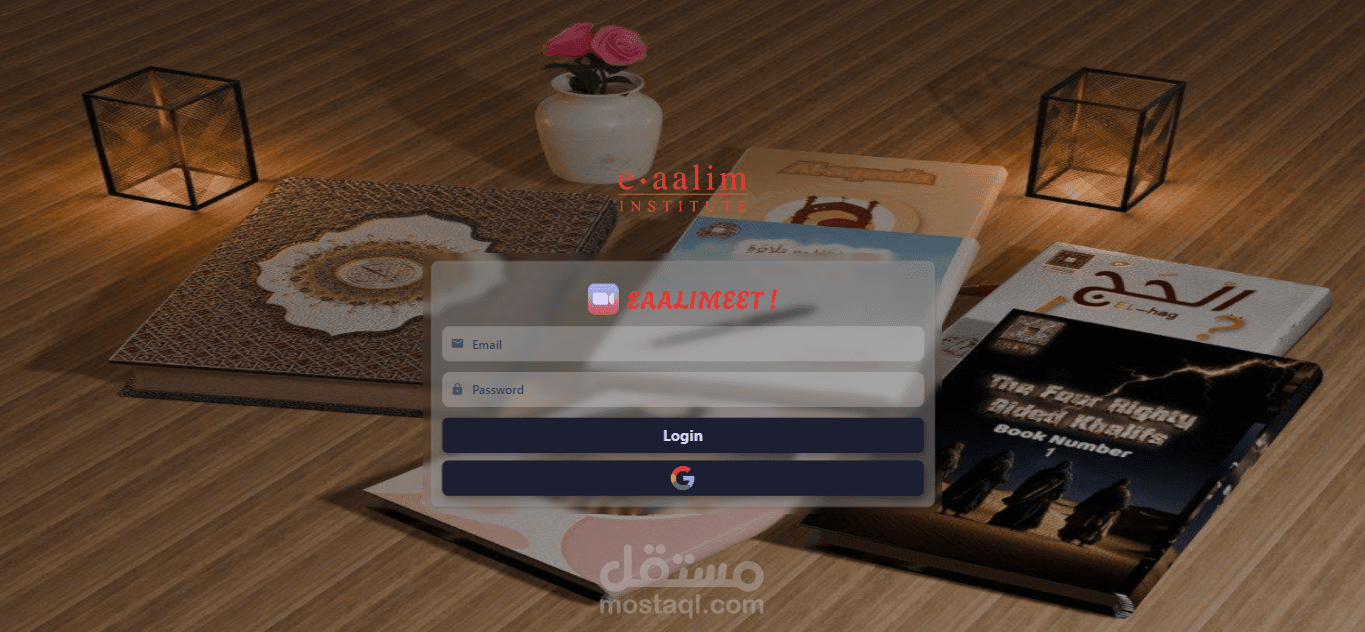 Eaalim Meet – منصة اجتماعات فيديو فورية (شبيهة بـ Zoom/Google Meet)