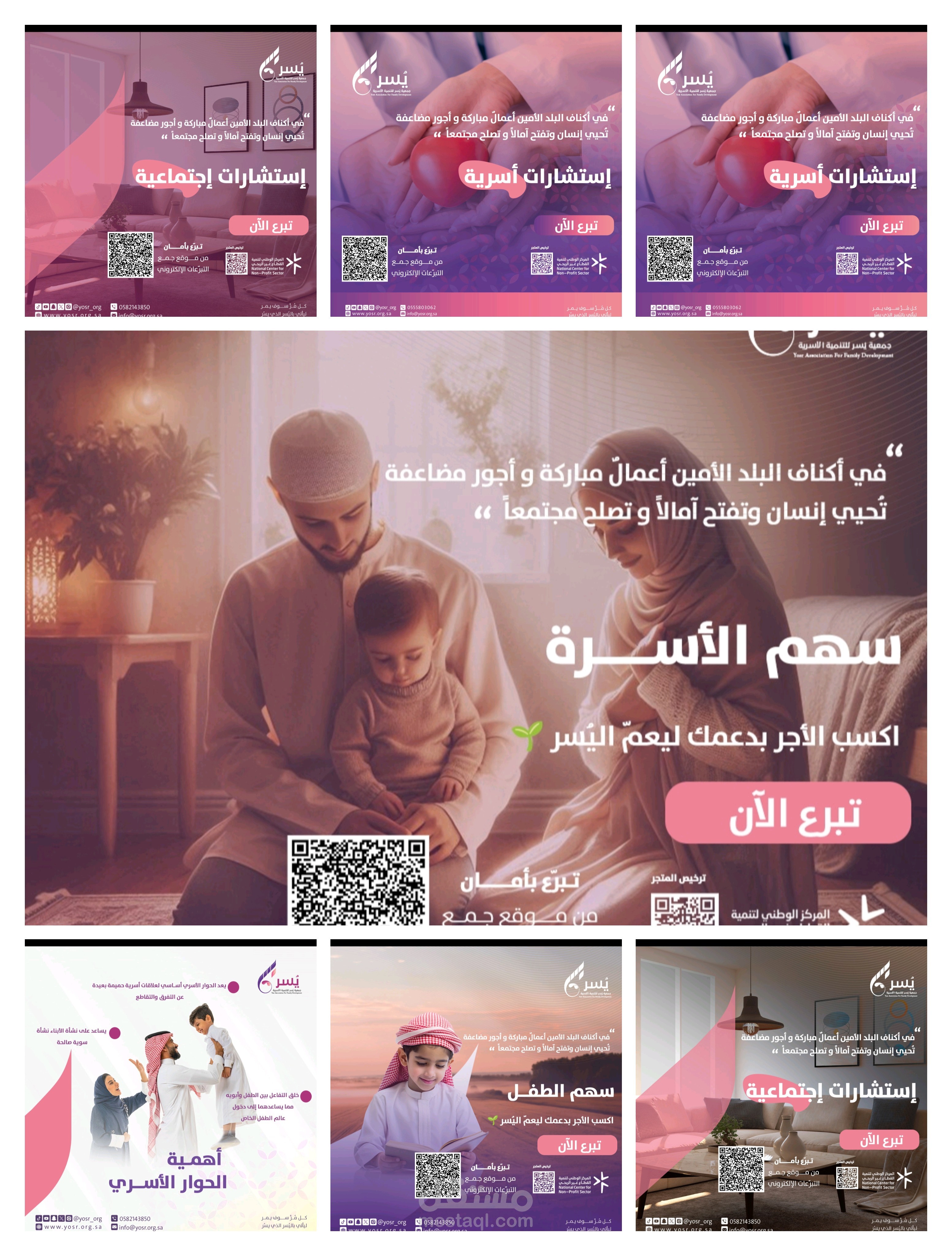 عملت كمصمم عن بعد لدى وكالة رصين الابداعية في المملكة العربية السعودية