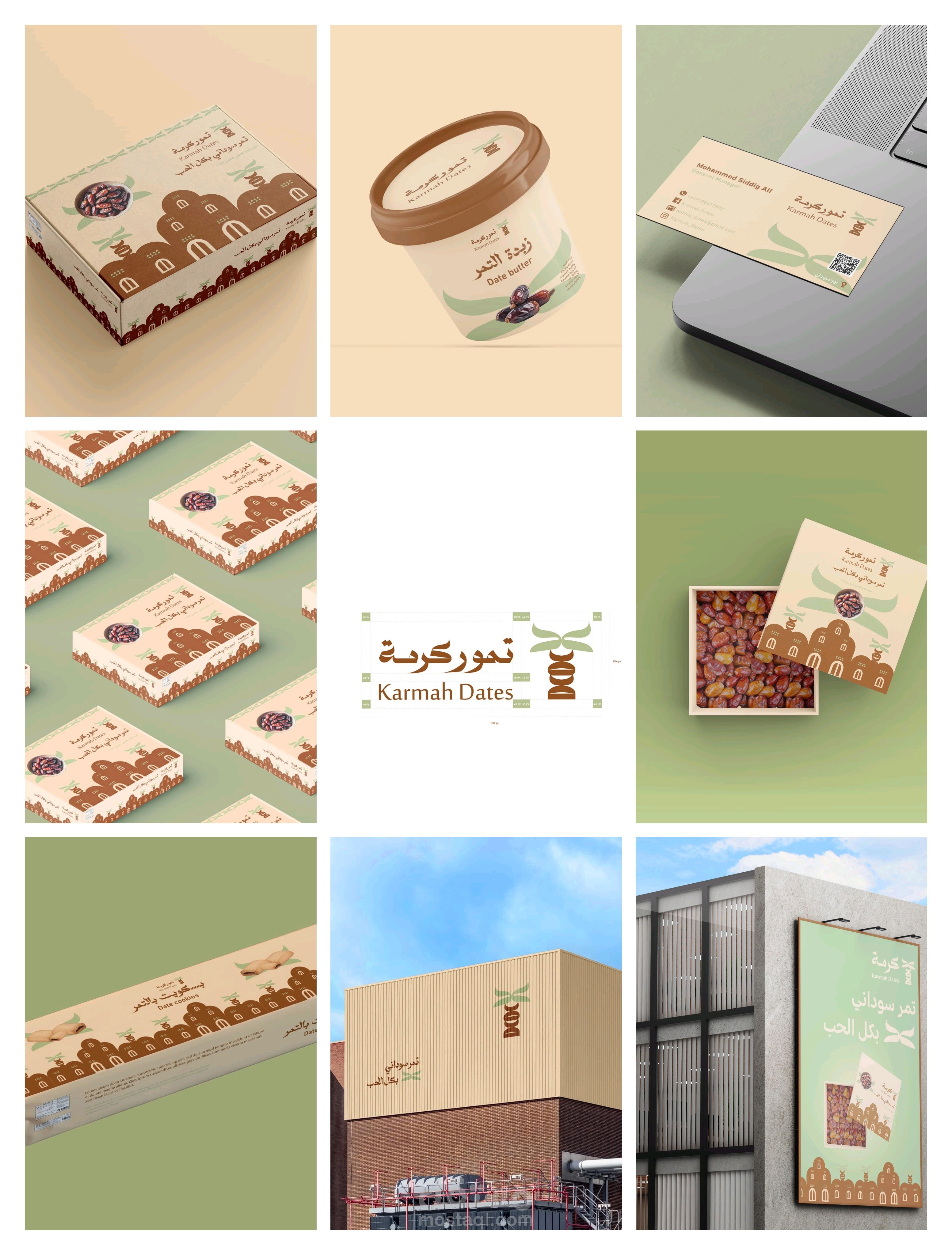 قمت بتصميم هوية بصرية لشركة منتجات غذائية في السودان