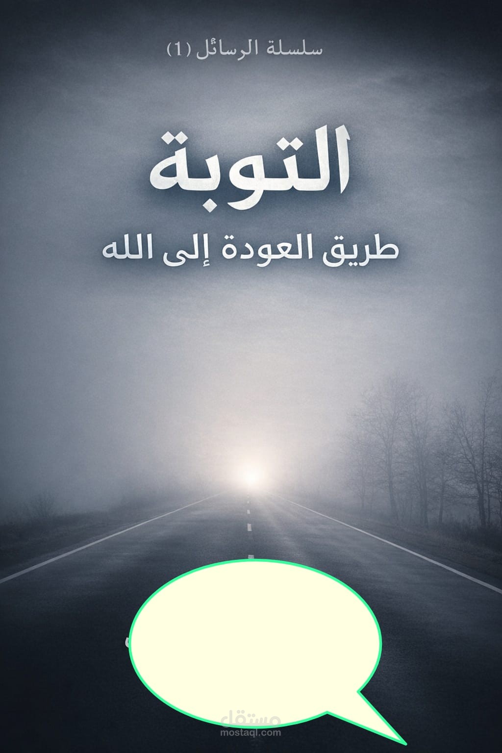 تصميم غلاف كتاب