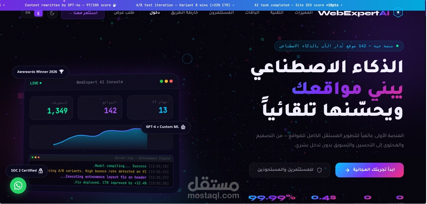 تصميم موقع "WebExpert AI
