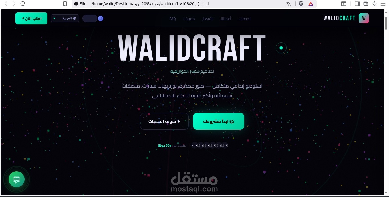walidِCraft يعتبر من افضل المواقع المتقدمة في الانميشن حاليا ومن افضلها  تبي التفاصيل خاص