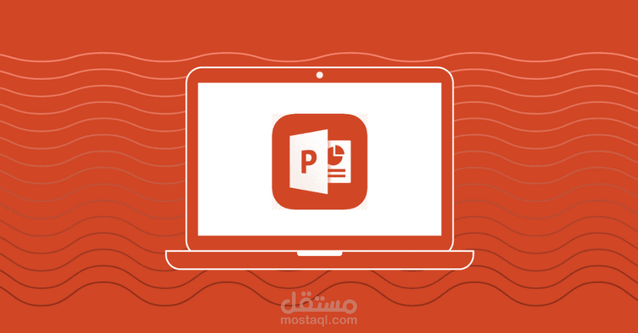 تصميم عروض تقديميه احترافيه