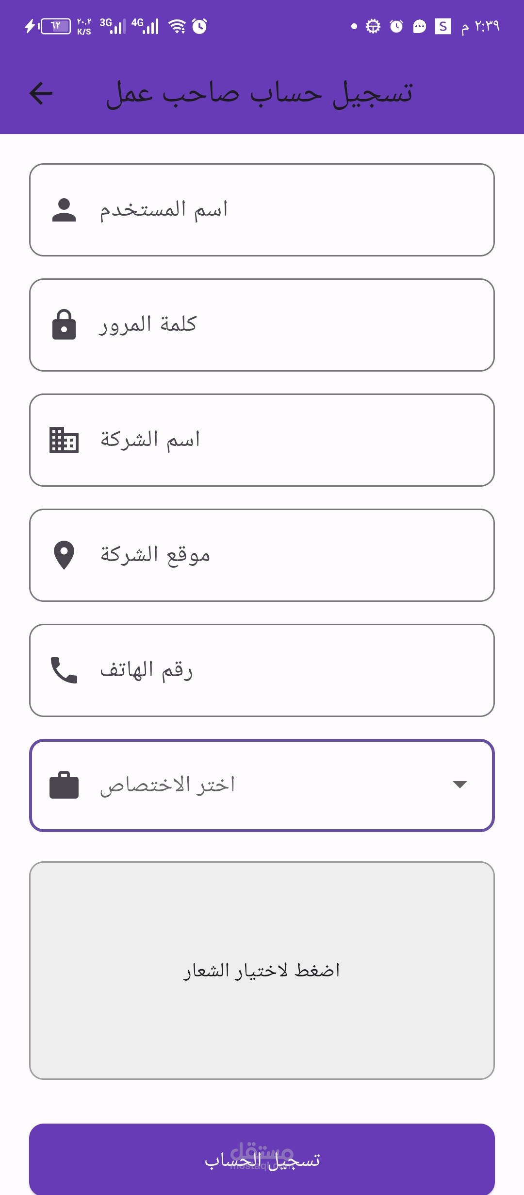 برنامج توظيف
