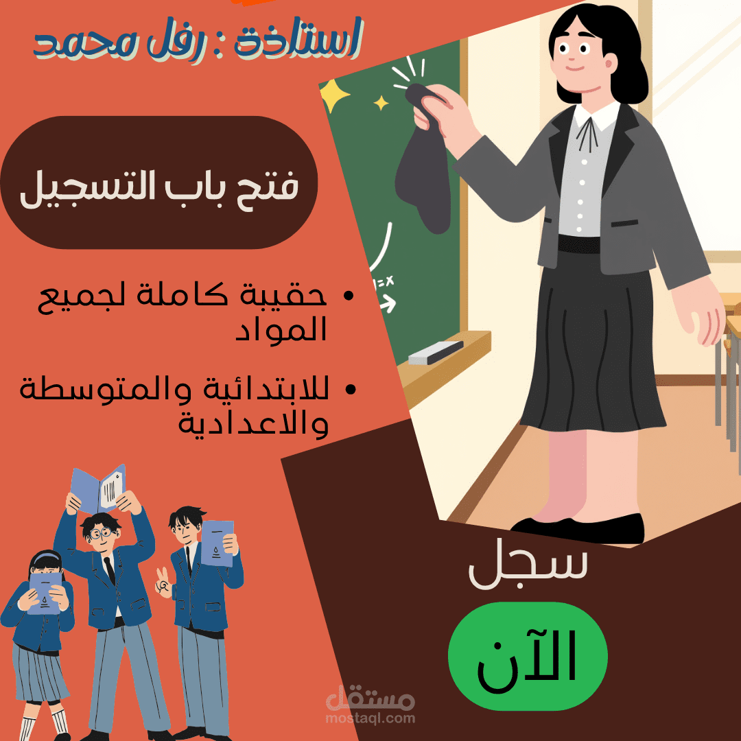 اعلان تدريس خصوصي