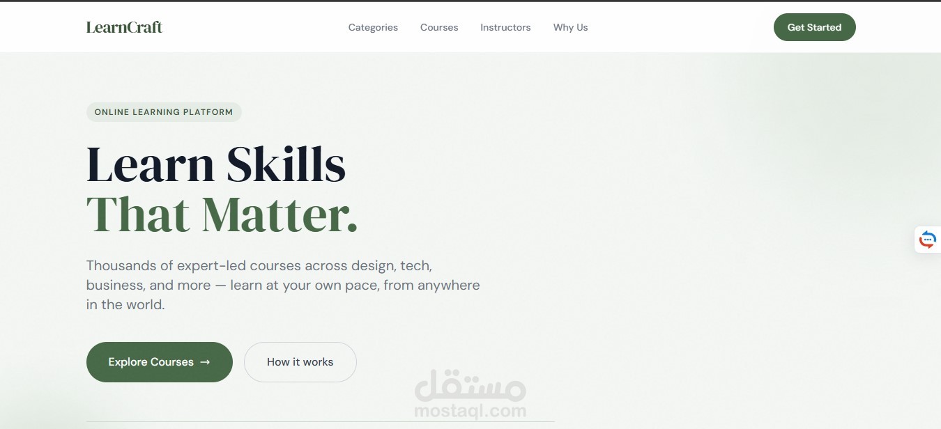 منصة تعليم إلكتروني