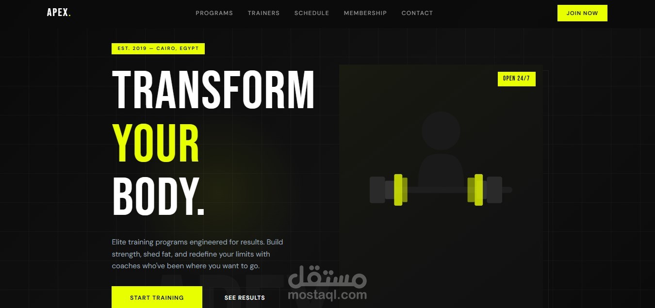 منصة لياقة بدنية