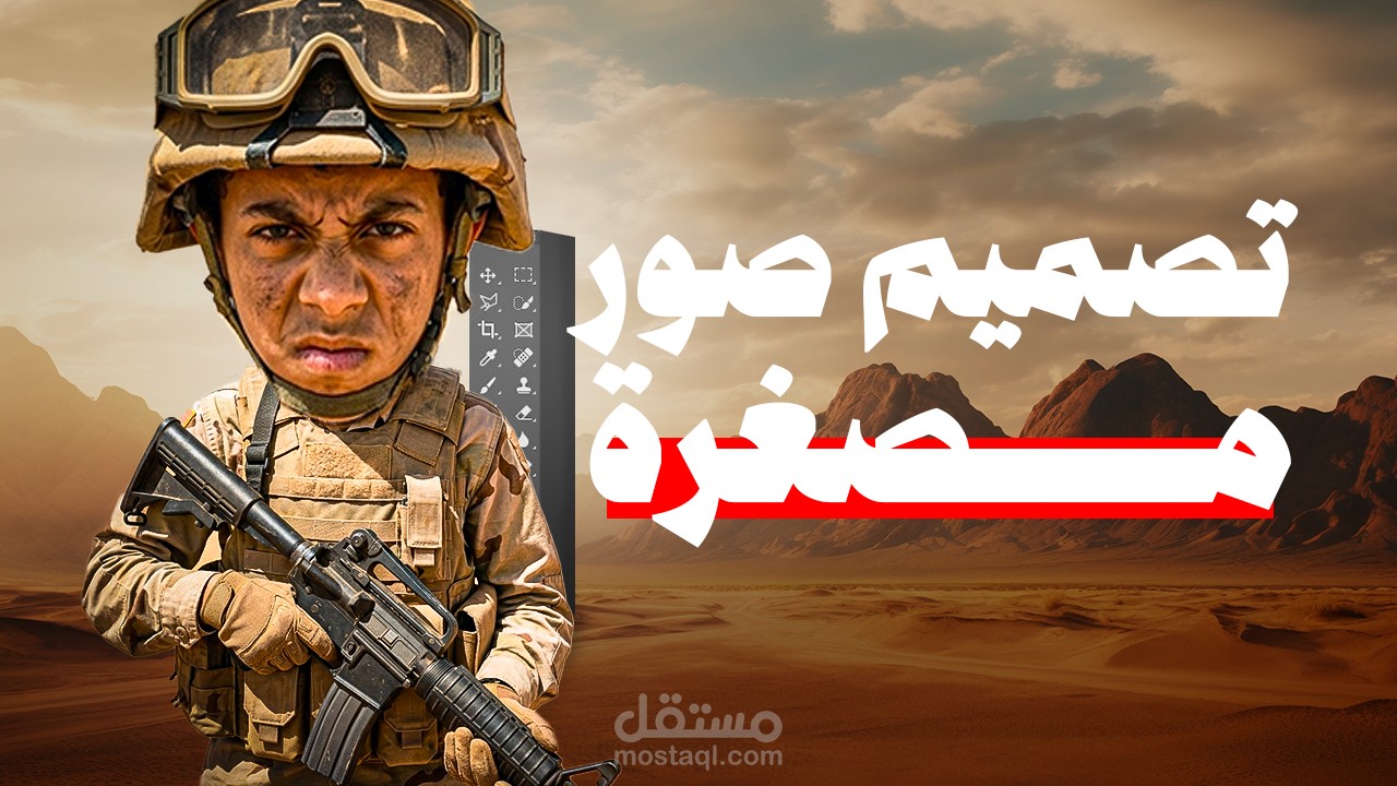 تصميم صور مصغرة جذابة