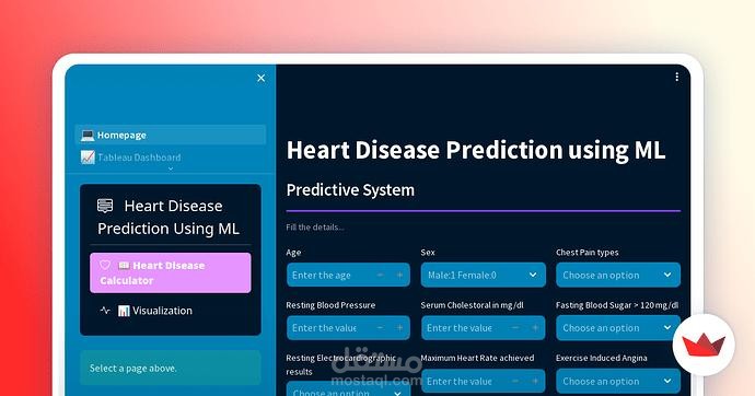 نموذج ذكاء اصطناعي للتنبؤ بمرض القلب باستخدام Machine Learning