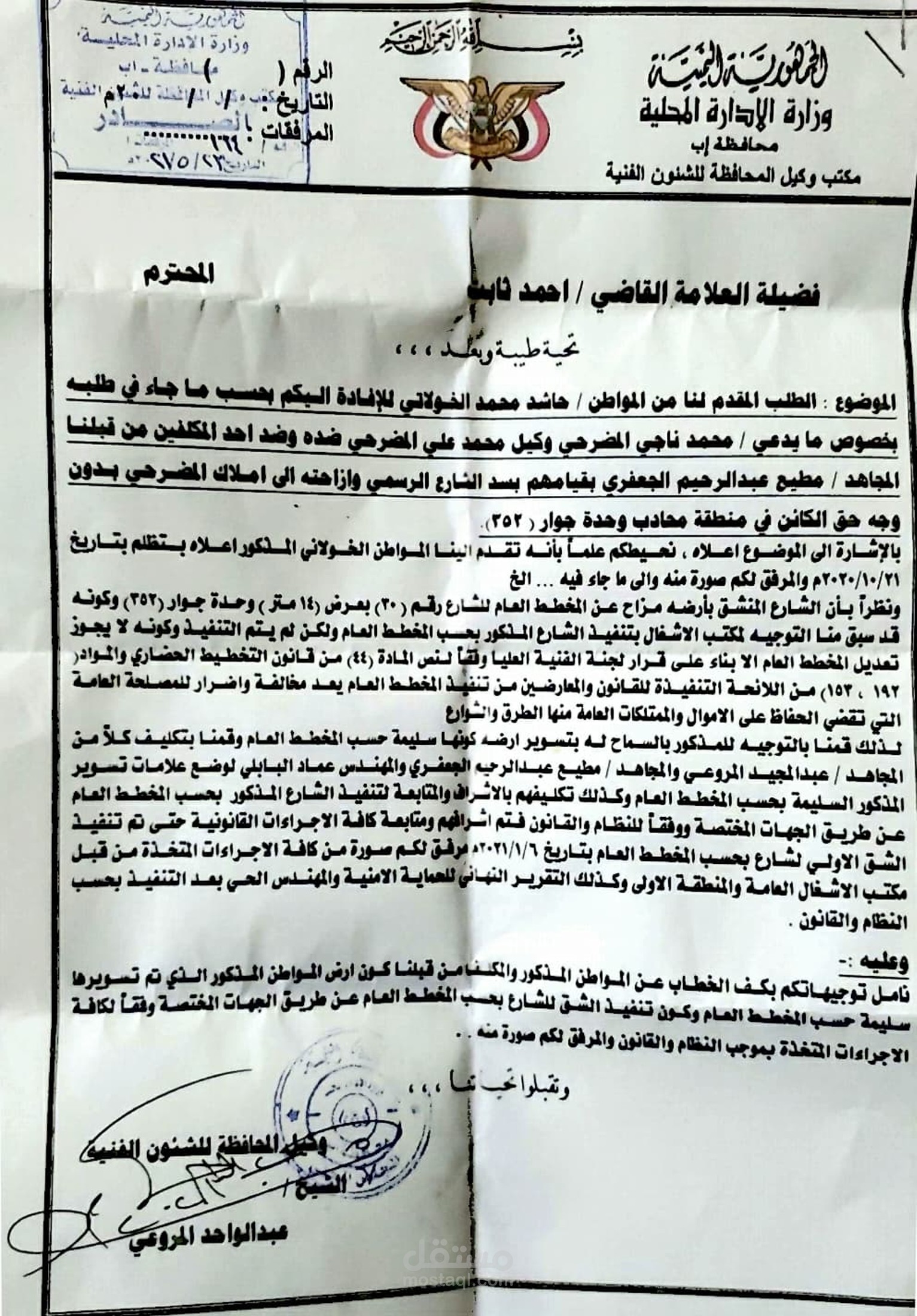 Work Titleصياغة لوائح دفاعية وطعون قانونية في قضايا إرث معقدة