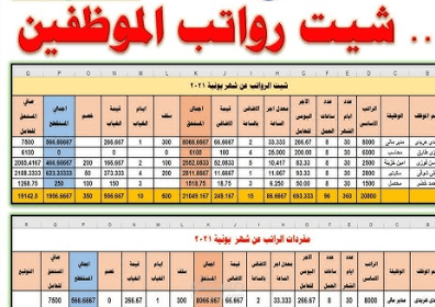 جده ومصر
