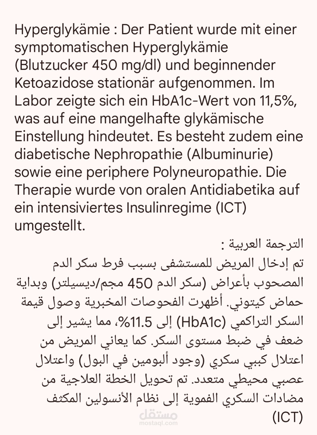 حالة مريض سكر ومضاعفاته (Diabetes mellitus)