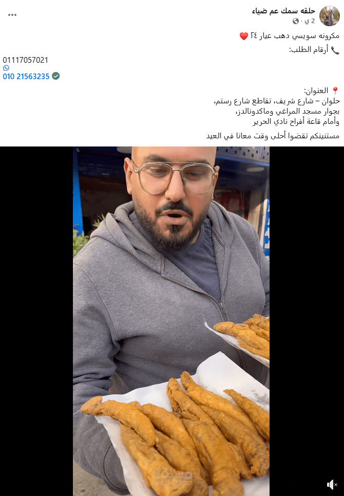 كتابة منشور عبر فيسبوك