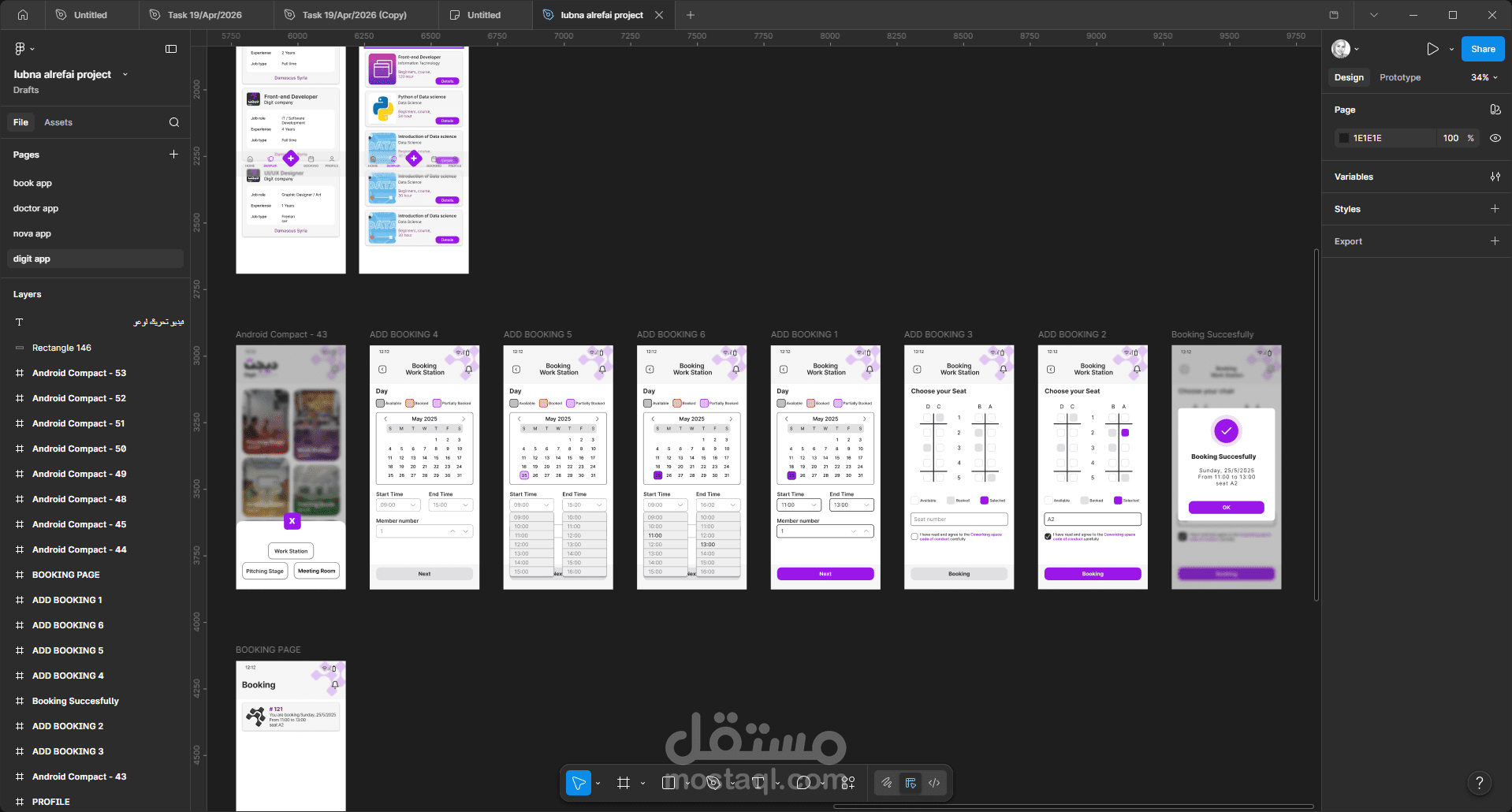 تصميم تطبيق لموقع حجز مساحات عمل مشتركة