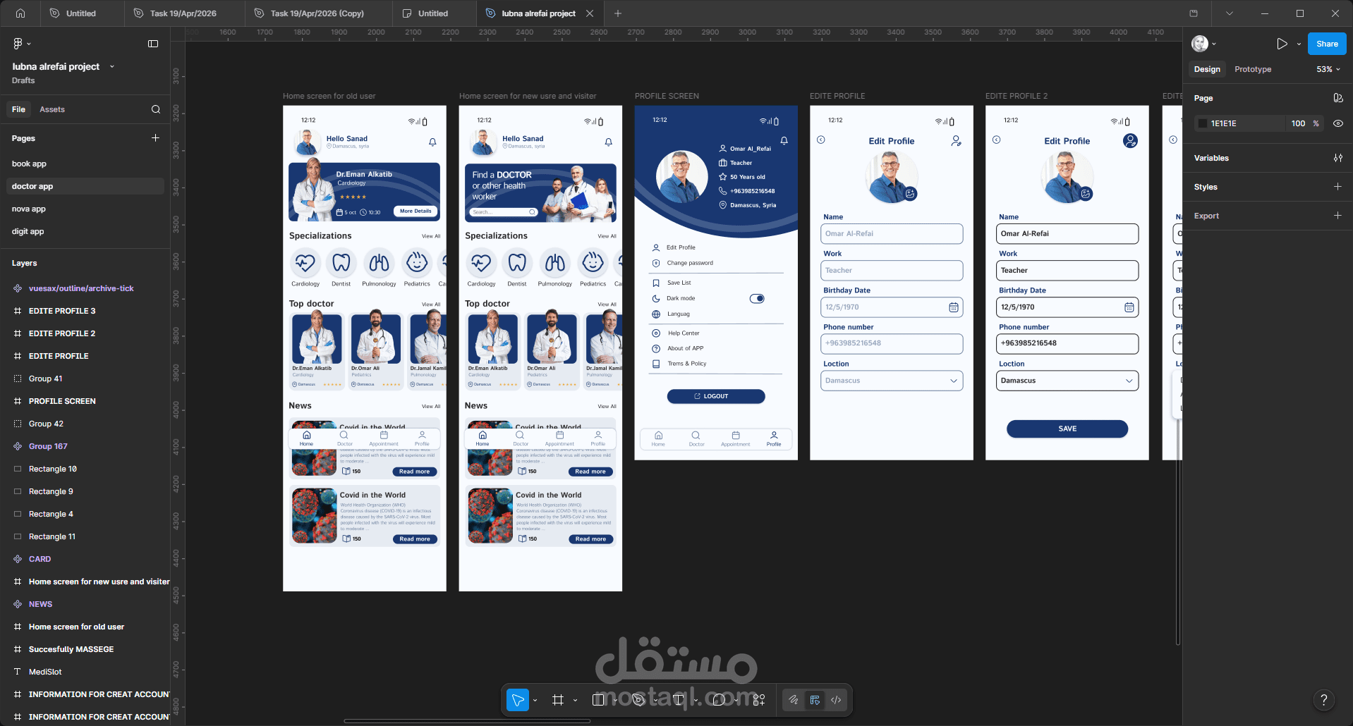 تصميم تطبيق حجز موعد طبيب