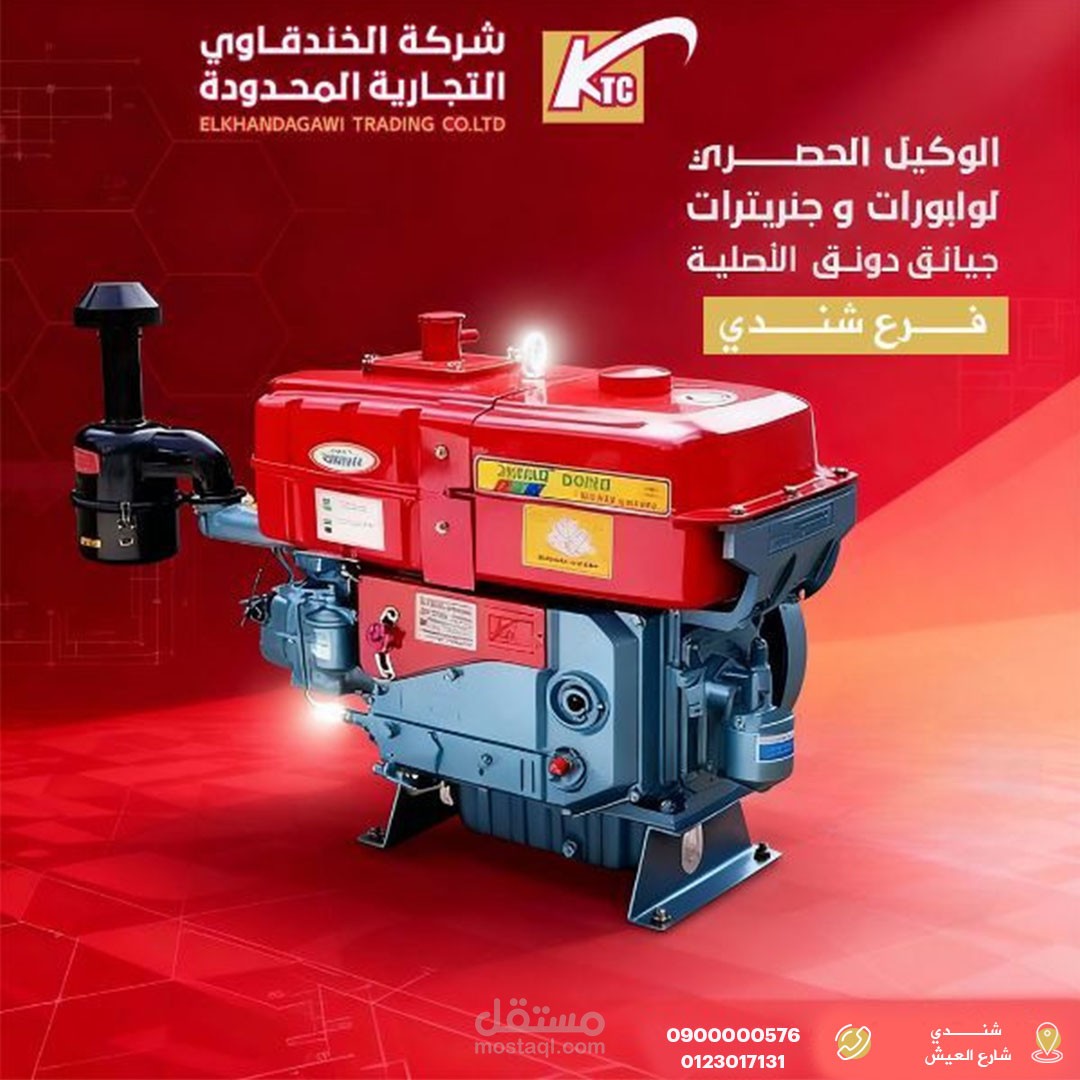 تصاميم سوشيال ميديا لصالح شركة الخندقاوي التجارية المحدودة