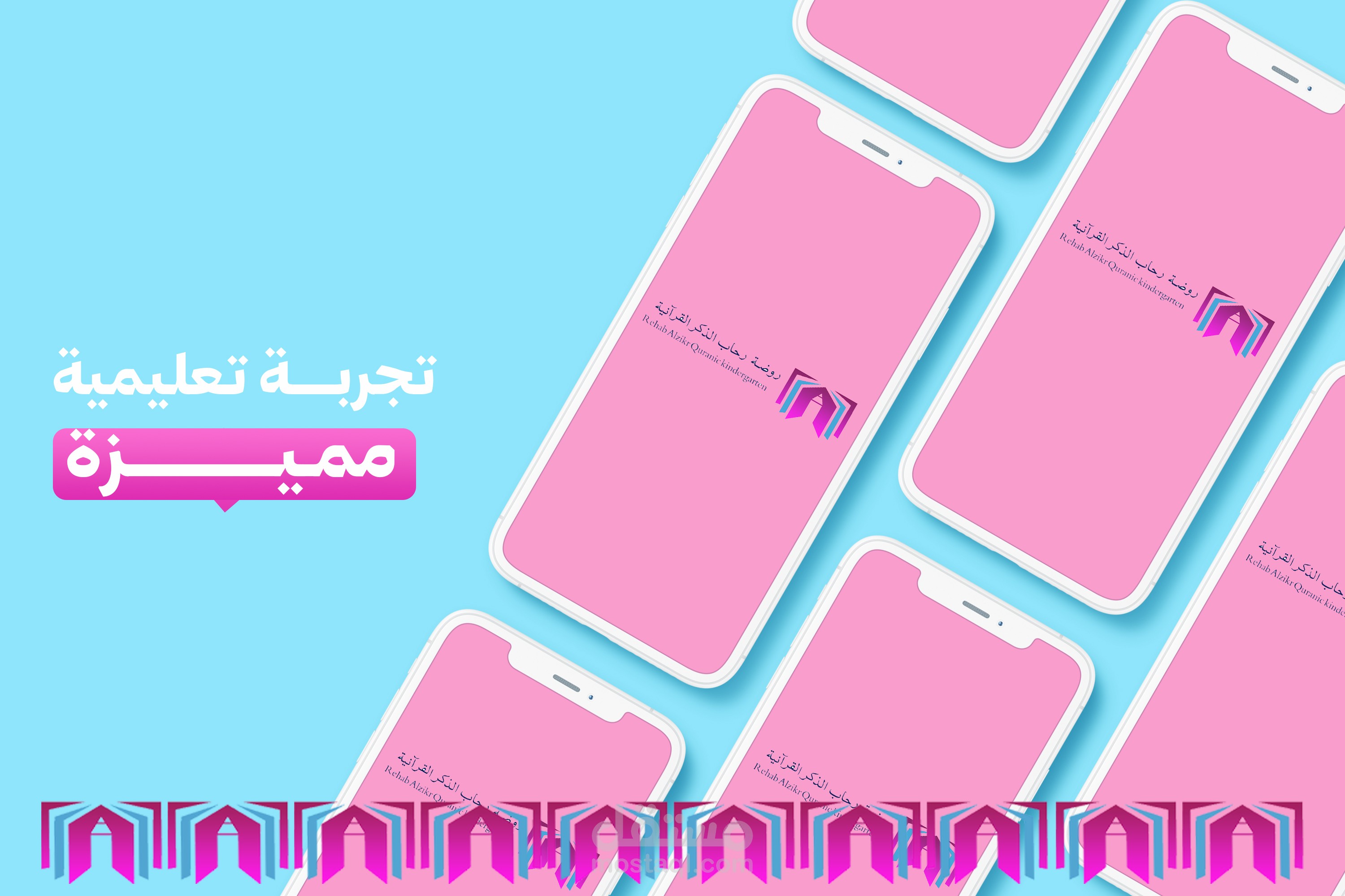 تصميم هوية بصرية كاملة