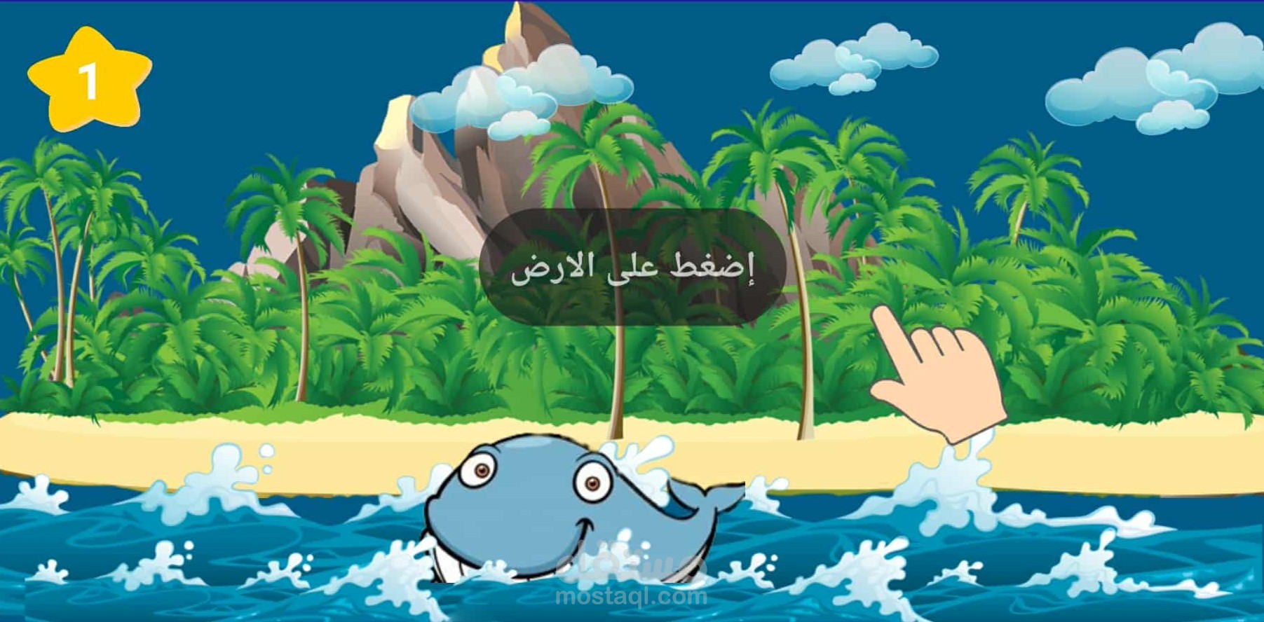 تطبيق تعليمي عالم الحيوانات التفاعلي للأطفال (مرحلة الروضة)