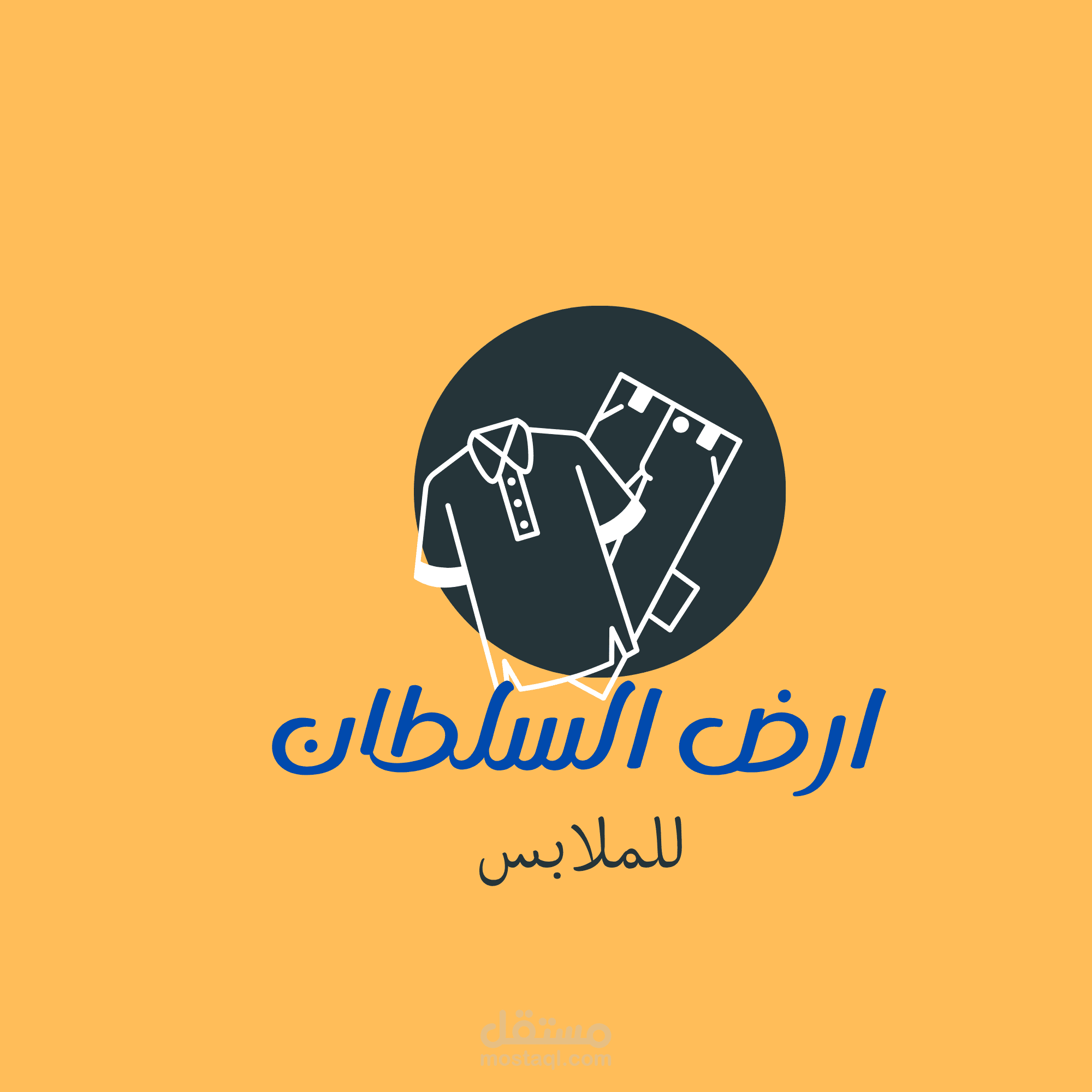 تصميم لوجو لمعرض ملابس