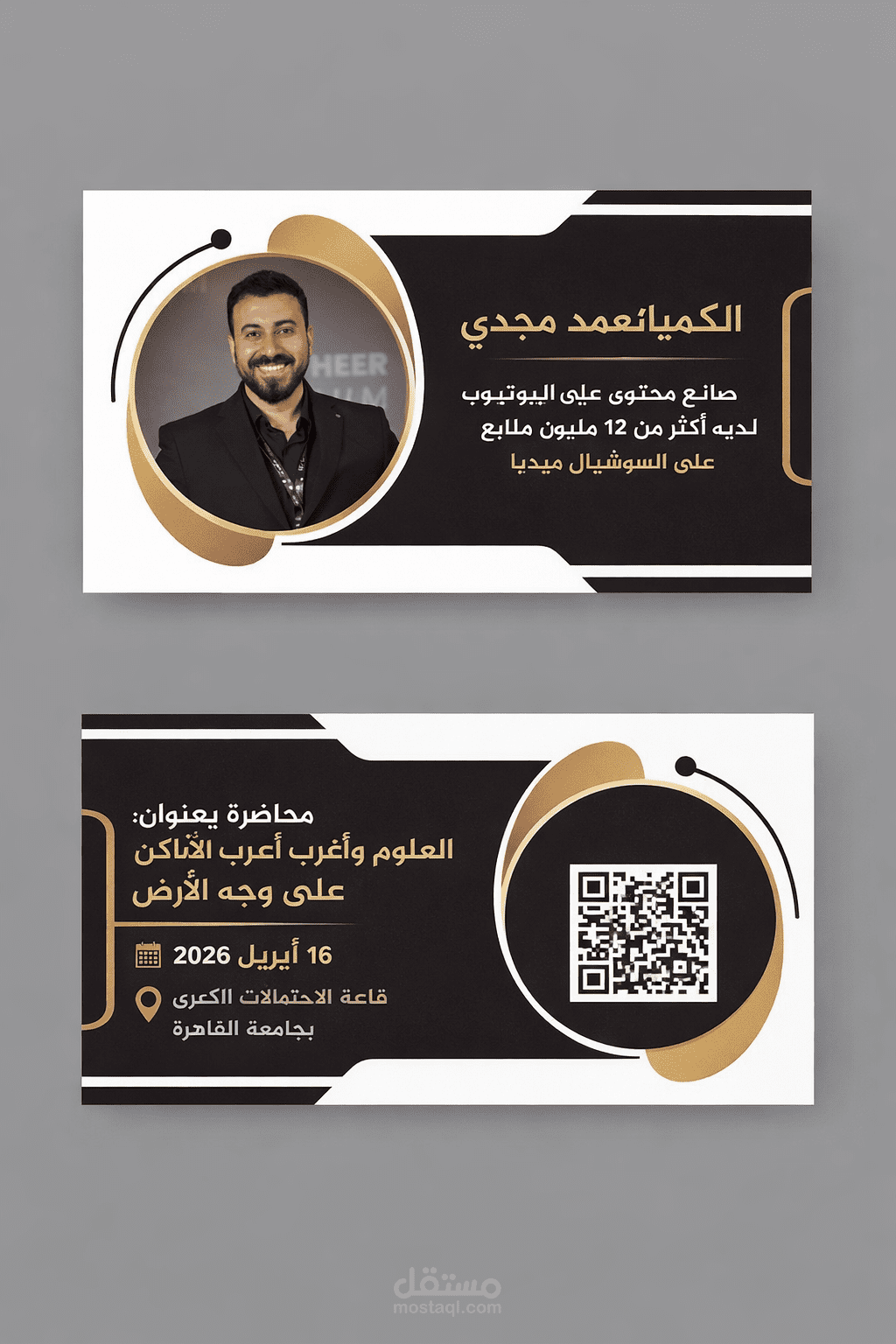 تصميم بطاقات عمل