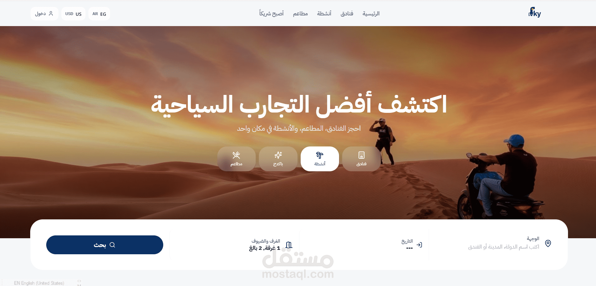 منصة Arkedia - نظام حجز شامل وإدارة قنوات متعدد الصلاحيات (MERN Stack)