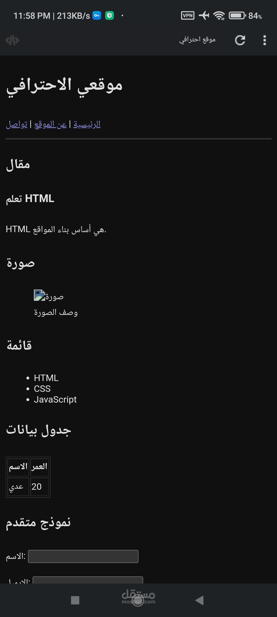 تصميم صفحة تسجيل دخول (Login Page) باستخدام HTML و CSS