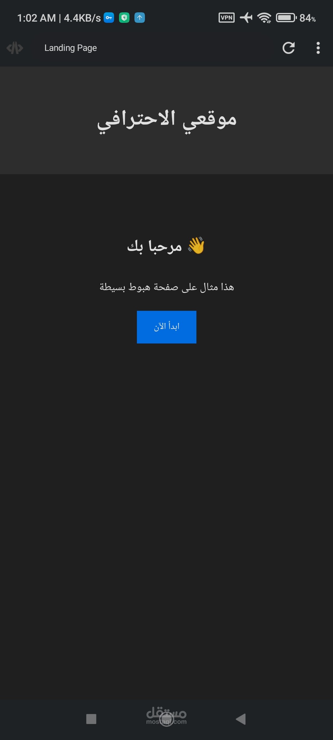 تصميم صفحة هبوط (Landing Page) باستخدام HTML و CSS
