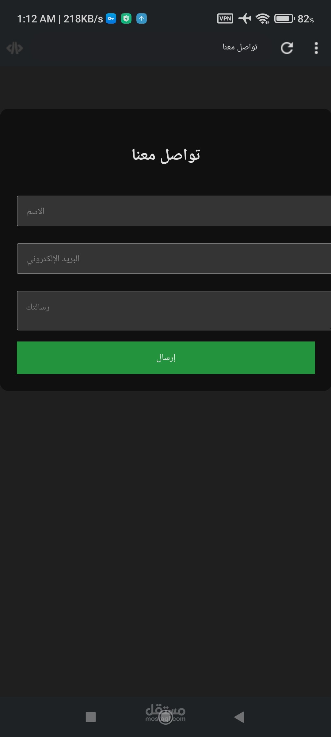 تصميم صفحة تواصل (Contact Form) باستخدام HTML و CSS