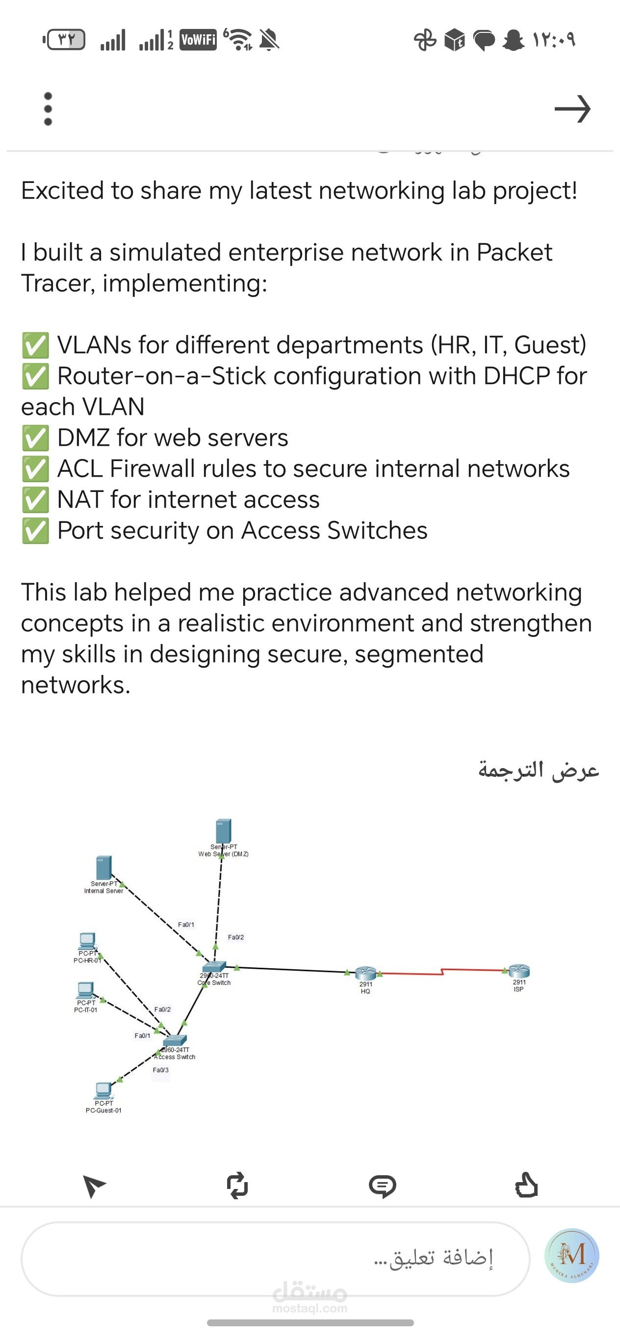 شبكه صغيره