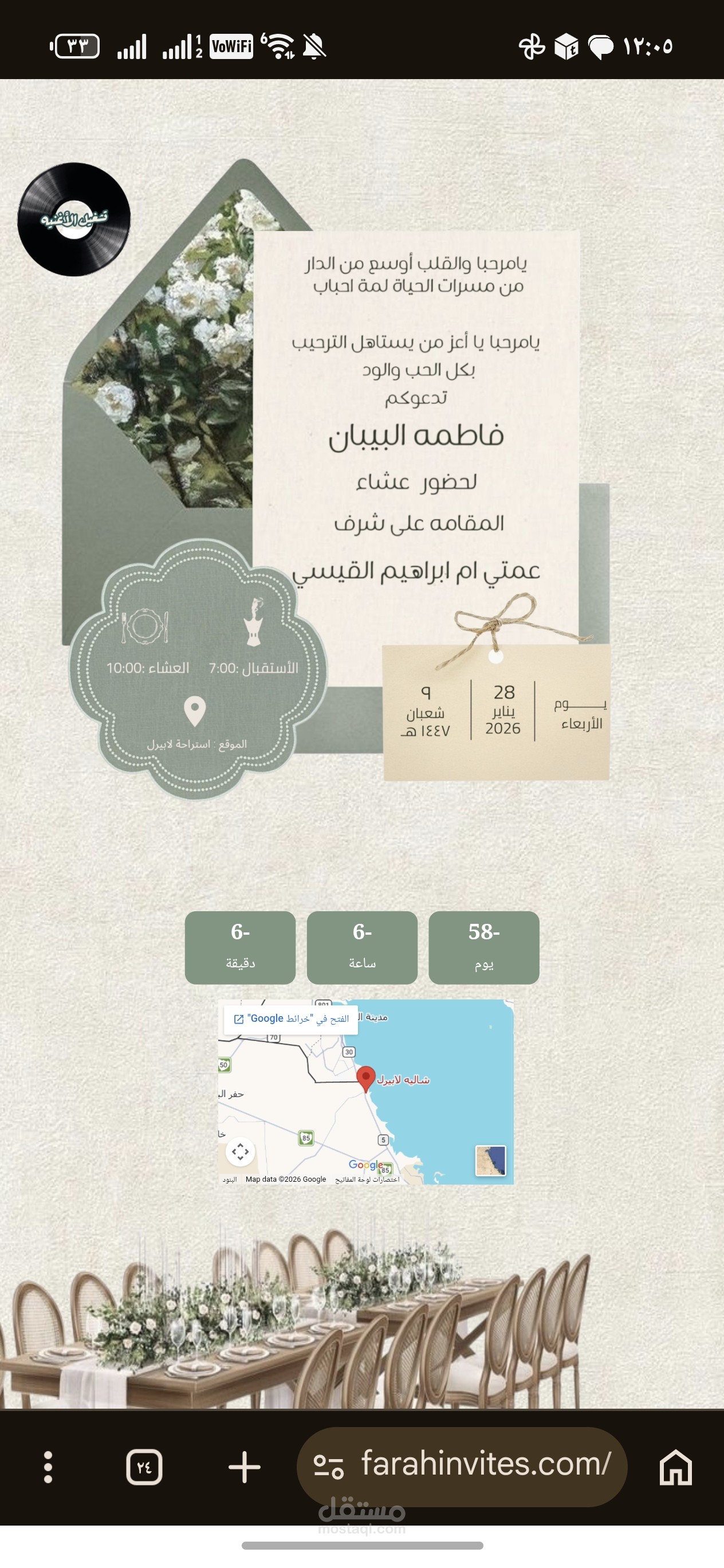 برمجه صفحه ويب