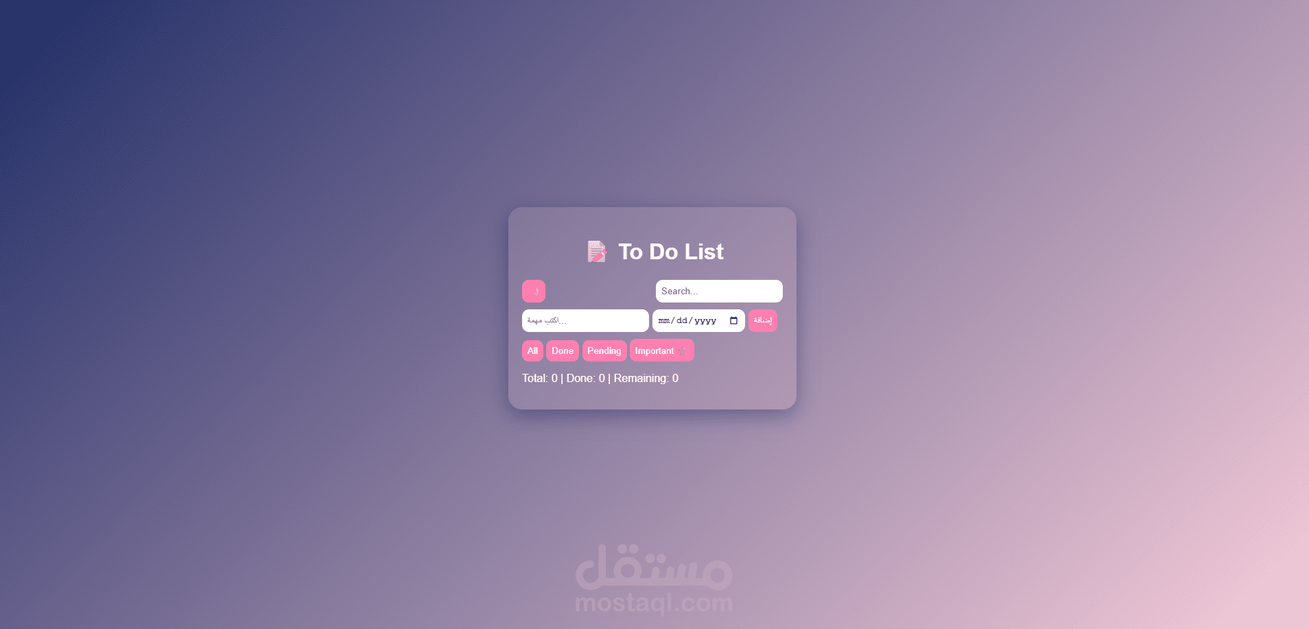 To_Do List