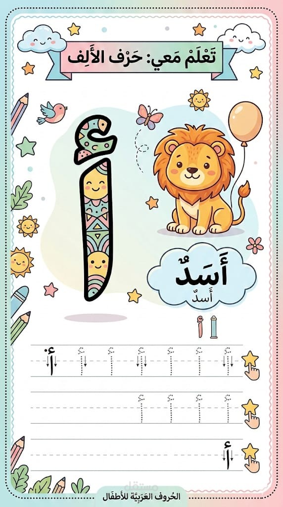 كتب تعلم الطفال