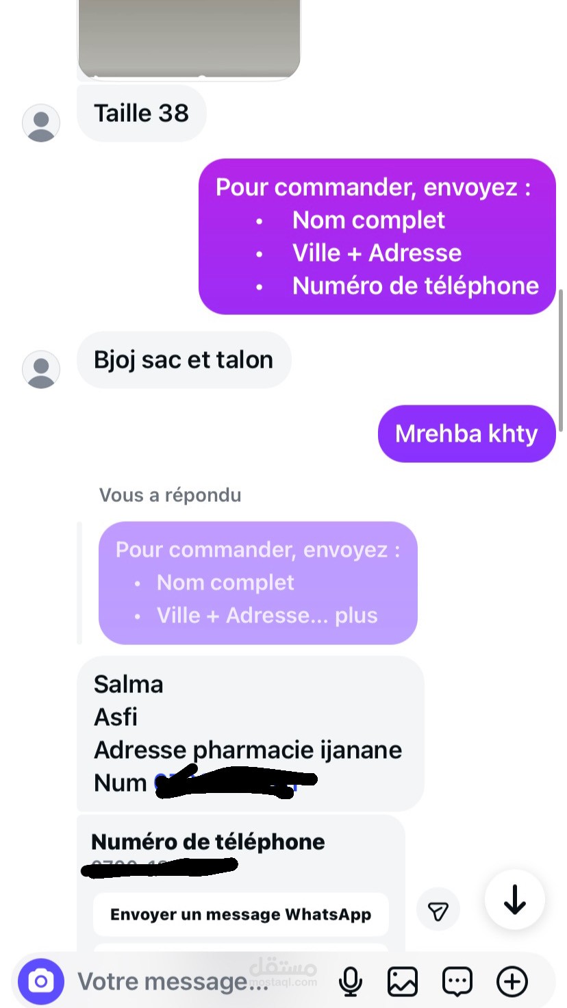 تأكيد طلبيات التجارة الإلكترونية باحترافية