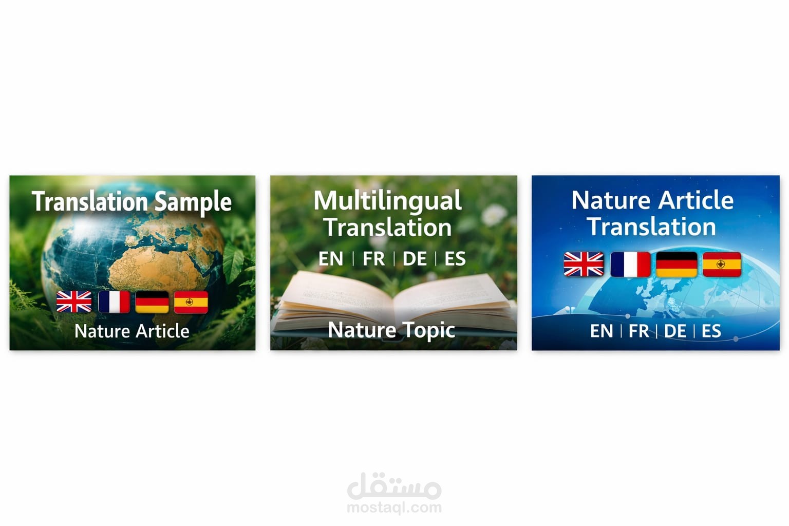 دمات ترجمة احترافية (عربي-إنجليزي - فرنسي - ألماني -اسباني)