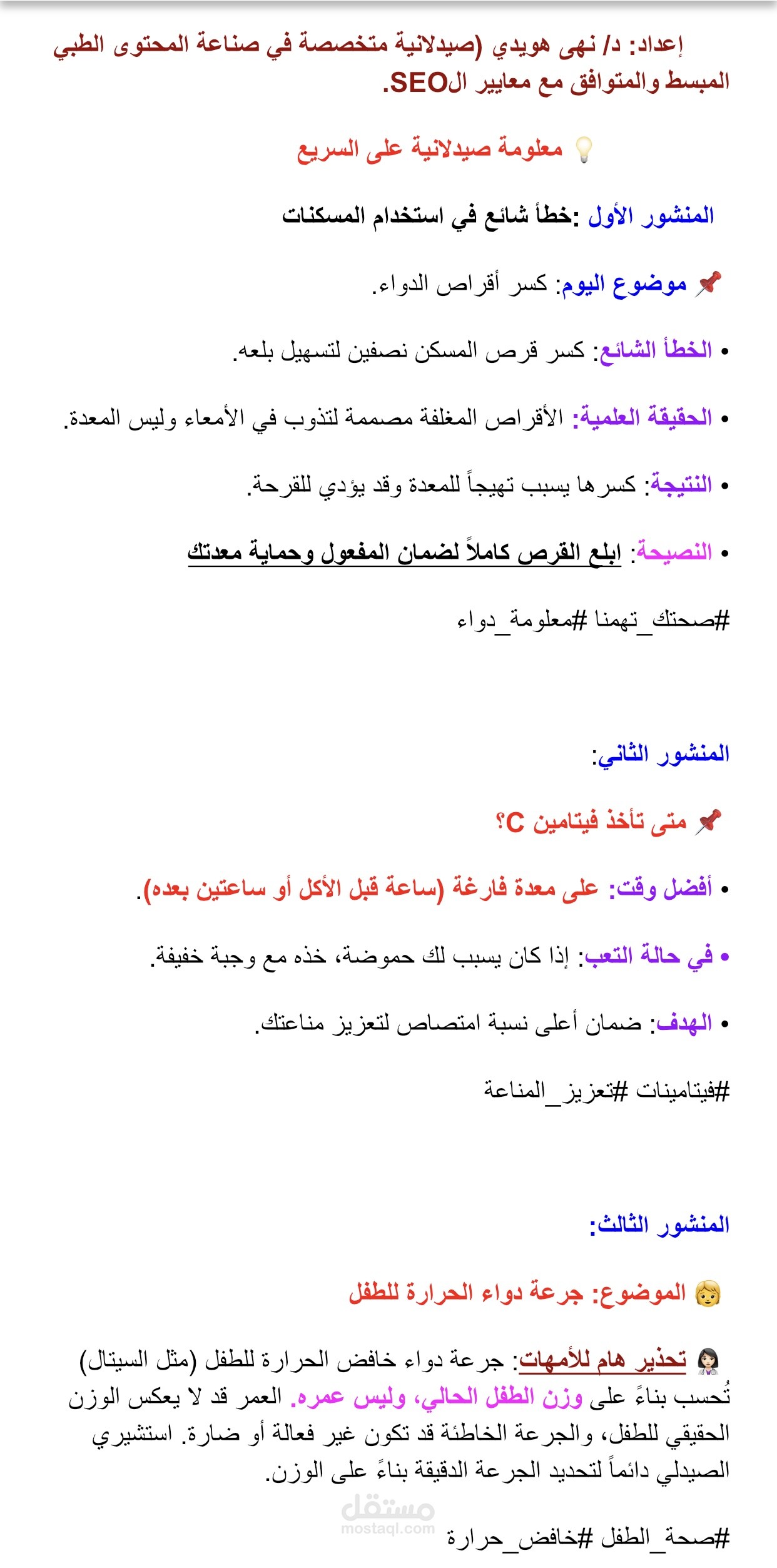 مقال طبي متخصص: دليلك الشامل لاستخدام المسكنات بأمان