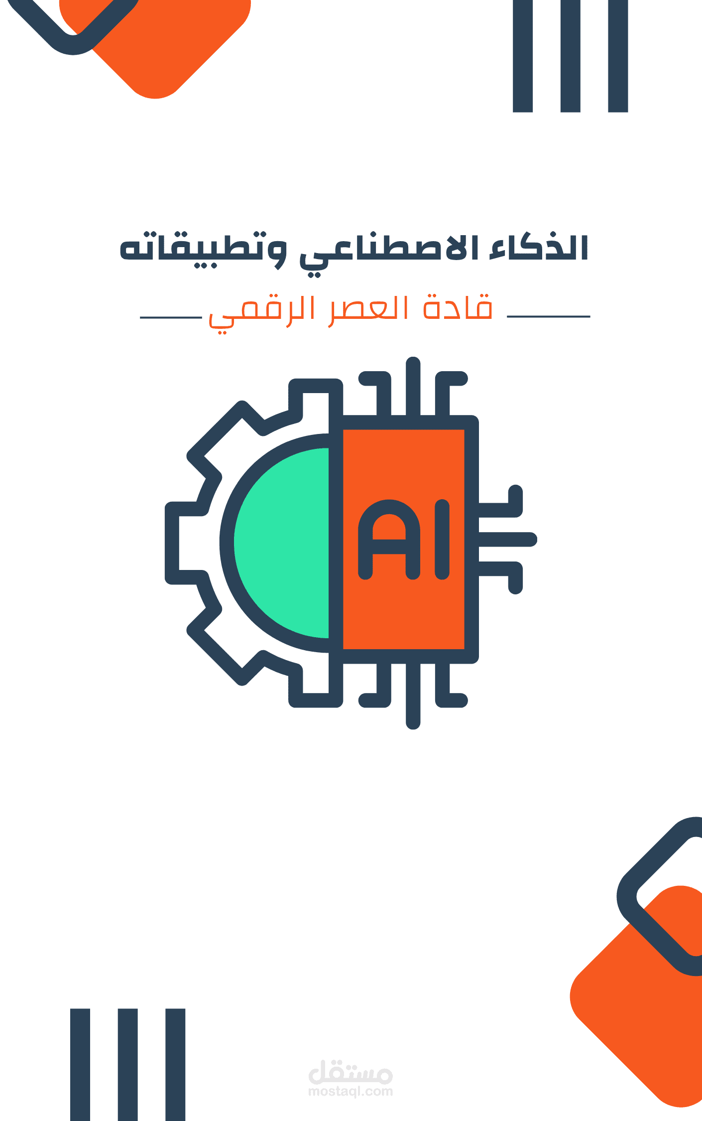 نموذج تنظيم بيانات عملاء باستخدام إكسيل