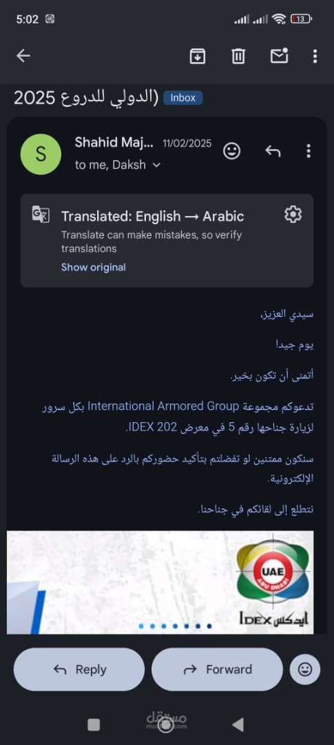 عملت في مجال مراسلة شركات