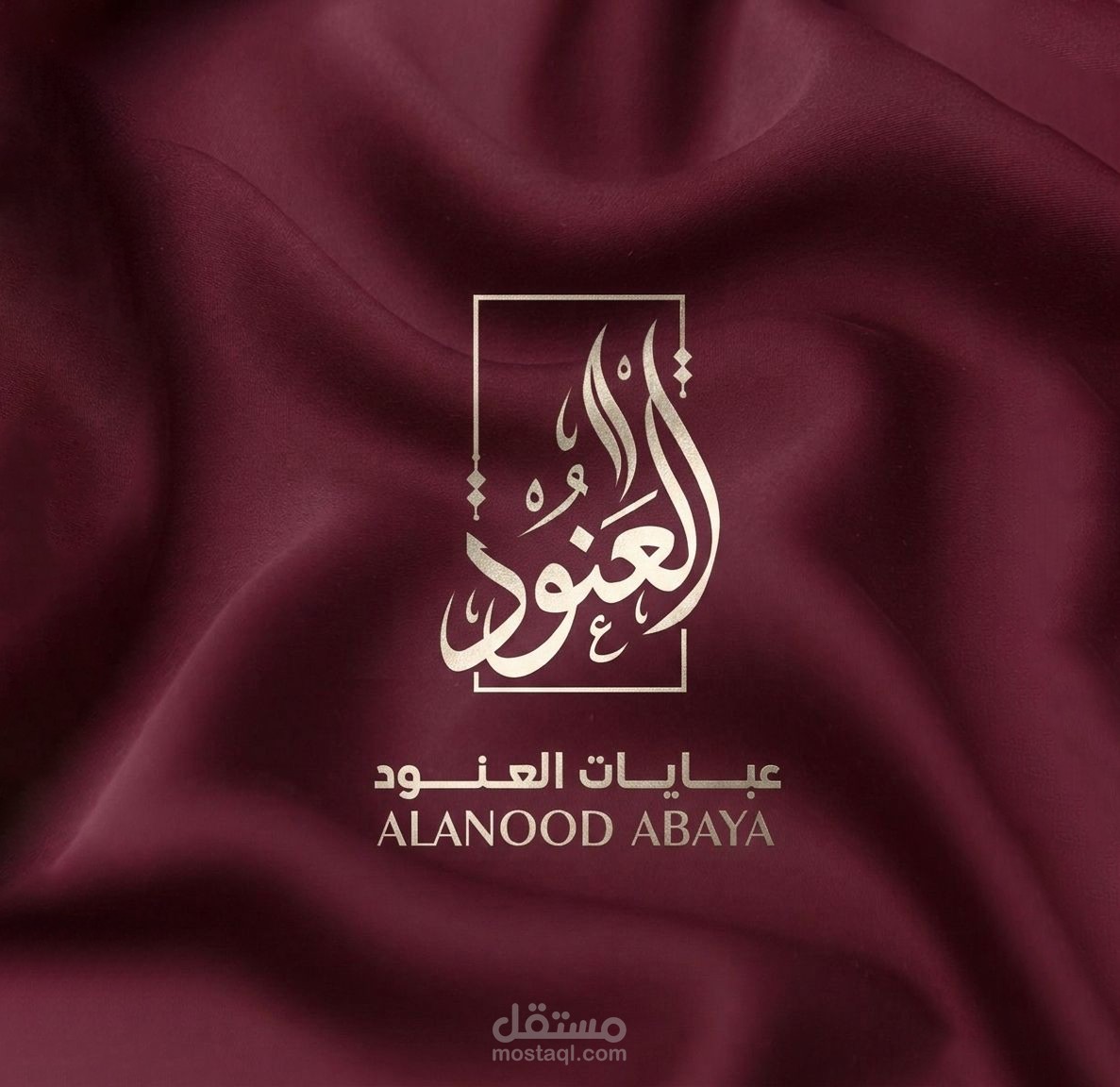 مشروع هوية بصرية لعلامة تجارية باسم "عبايات العنود – ALANOOD ABAYA