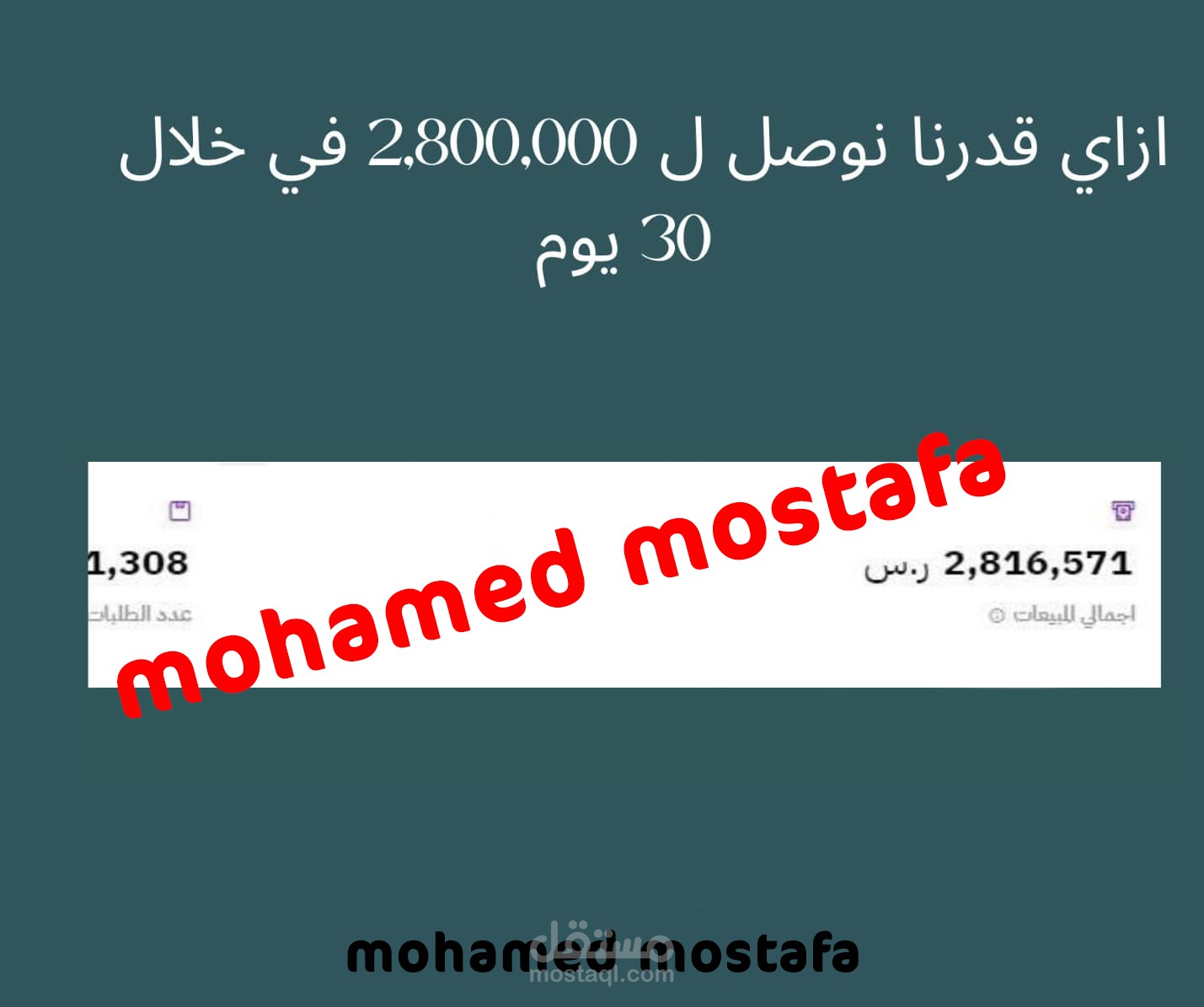 ازاي عملت مبيعات بــ 2.800.000 ريال سعودي علي متجر بالسعودية خلال 30 يوم فقط