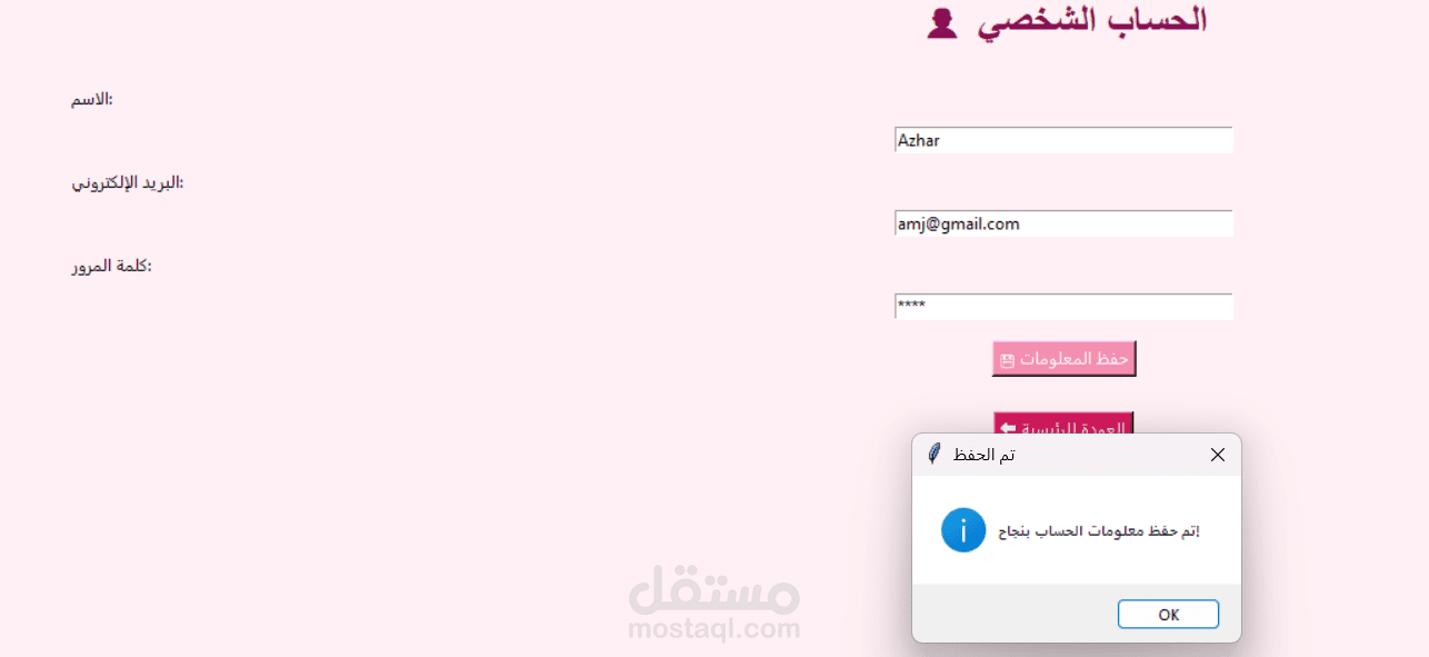 تصميم برامج